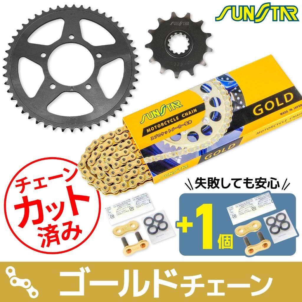 SUNSTAR サンスター チェーン&スプロケット 3点セット BANDIT250 GSX250S KATANA SUZUKI スズキ スプロケット・チェーンセット 駆動系 チェーンカラー:ゴールド(チェーン品番:SS520SKC-116GD)|ウェビック 店