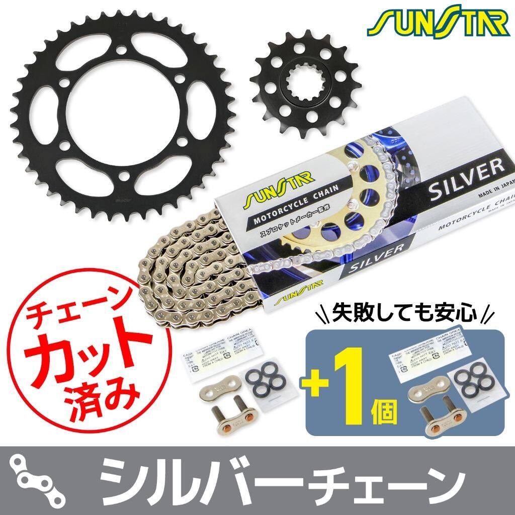 SUNSTAR サンスター チェーン&スプロケット 3点セット YZF-R7 YAMAHA ヤマハ スプロケット・チェーンセット 駆動系 チェーンカラー:シルバー(チェーン品番:SS520SKC-108SV)|ウェビック 店
