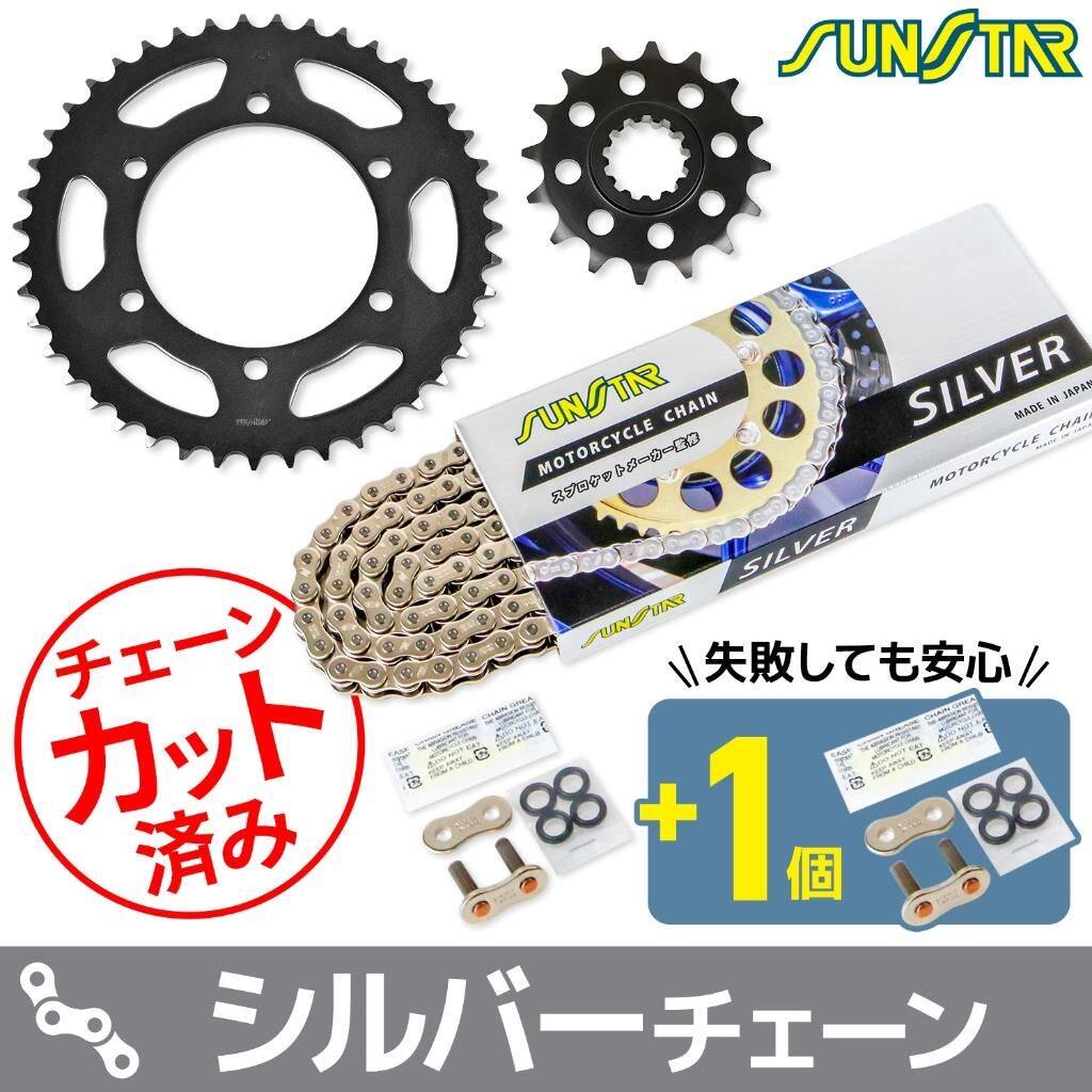 SUNSTAR サンスター チェーン＆スプロケット 3点セット MT-07 XSR700 YAMAHA ヤマハ スプロケット・チェーンセット 駆動系 チェーンカラー：シルバー(チェーン品番：SS520SKC-108SV)｜ウェビック　店