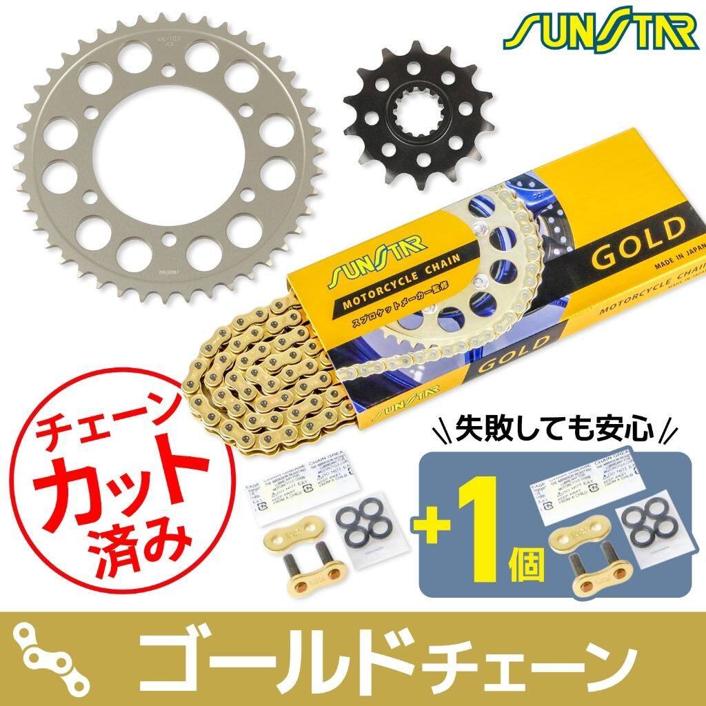 SUNSTAR サンスター チェーン＆スプロケット 3点セット ELIMINATOR KAWASAKI カワサキ スプロケット・チェーンセット 駆動系 チェーンカラー：ゴールド(チェーン品番：SS520SKC-112GD)｜ウェビック　店