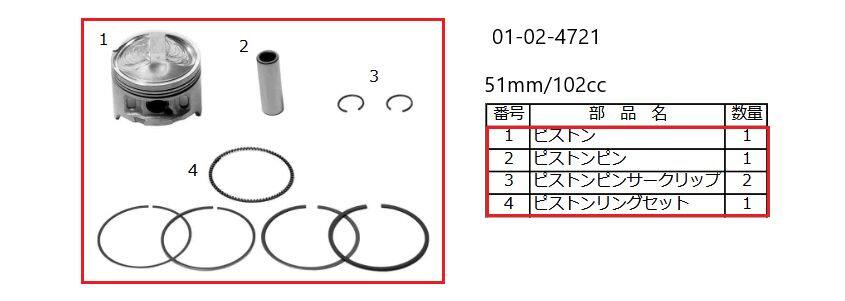 SP武川 SPタケガワ ピストンキット(SuperHead)/GAG 51mm/102cc ギャグ SUZUKI スズキ ピストン エンジンパーツ エンジン｜ウェビック　店