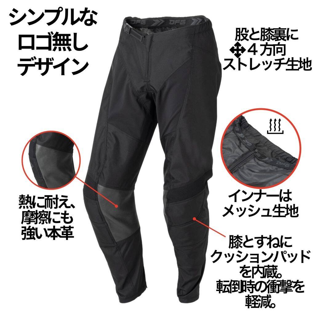 DFG ディーエフジー ソリッドパンツ ブランク【シンプルなロゴ無しデザイン】 オフロードパンツ オフロードバイクウェア アパレル|ウェビック 店