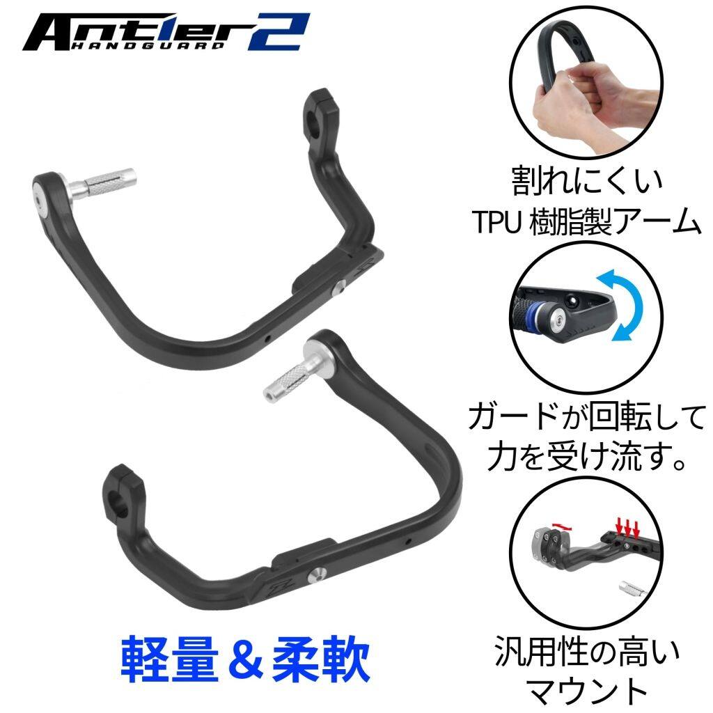 ZETA RACING ジータ レーシング アントラーハンドガード2【レーシングライン】 ハンドガード・ナックルガード ハンドル周辺パーツ ハンドル｜ウェビック　店