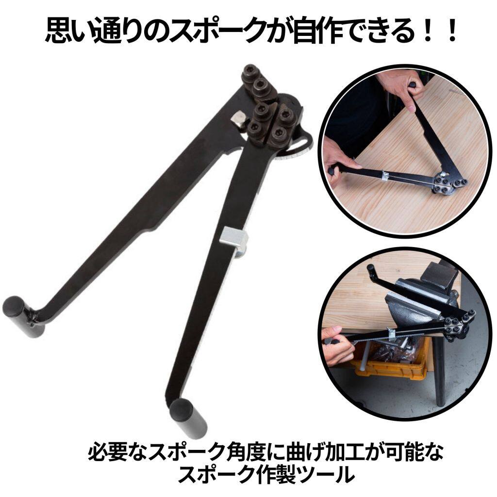 Dachi ダチ スポークベンダー その他、バイク用特殊工具 バイク用特殊工具|ウェビック 店