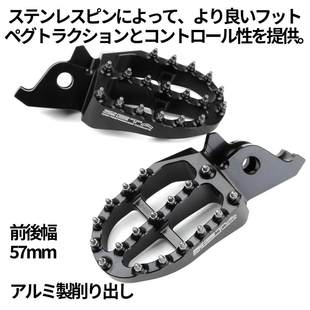 ZETA RACING ジータ レーシング アルミニウムフットペグ KX250F KX250 KX450F KX450 KX250X KX450X KAWASAKI カワサキ フットペグ ステップ 足回り｜ウェビック　店