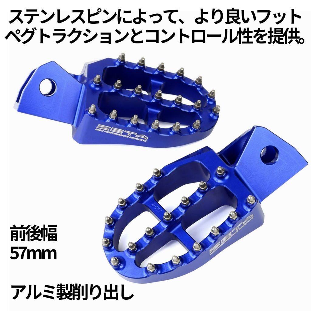 ZETA RACING ジータ レーシング アルミニウムフットペグ WR250R WR250X YAMAHA ヤマハ フットペグ ステップ 足回り｜ウェビック　店