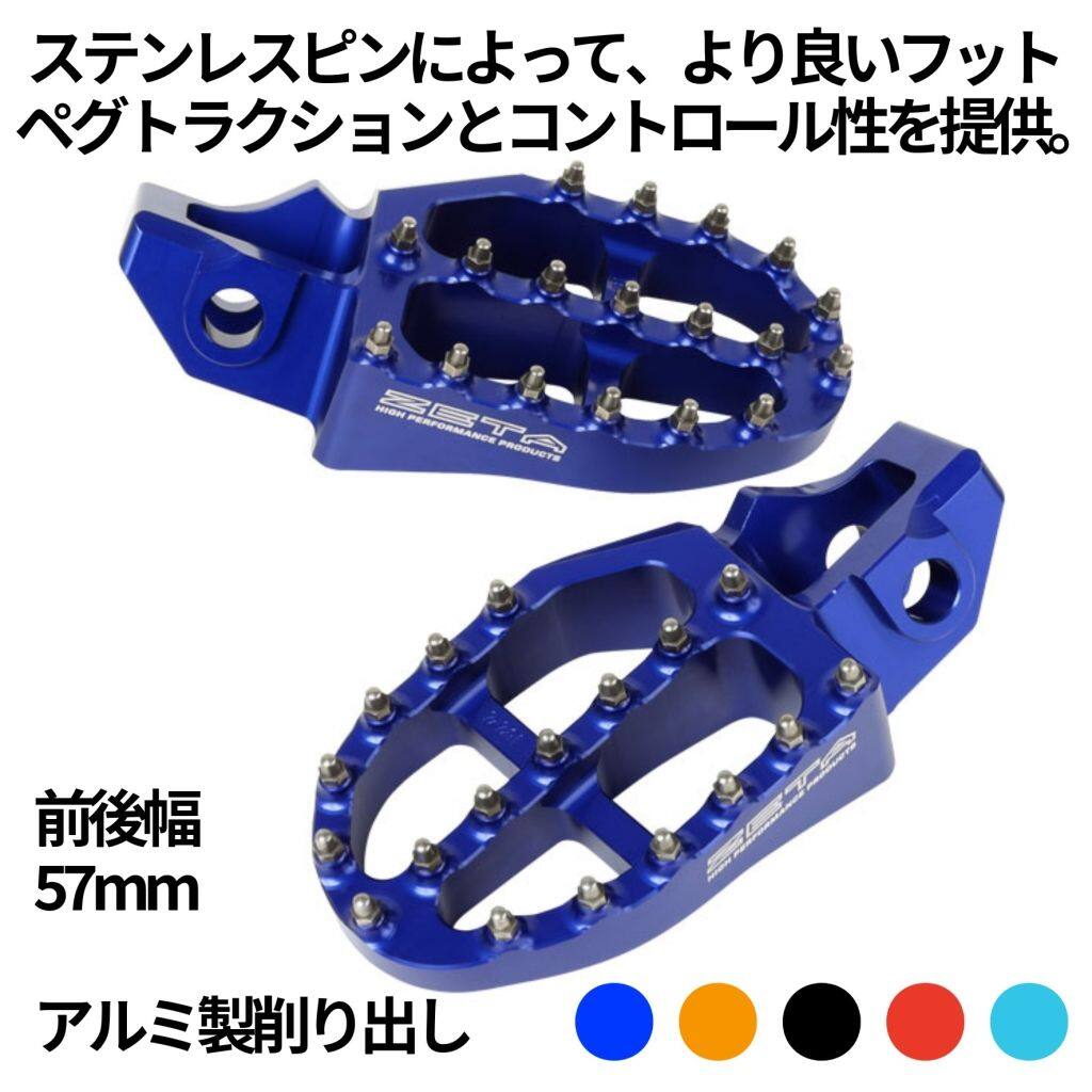 ZETA RACING ジータ レーシング アルミニウムフットペグ KTM HUSQVARNA ハスクバーナ GASGAS ガスガス フットペグ ステップ 足回り｜ウェビック　店
