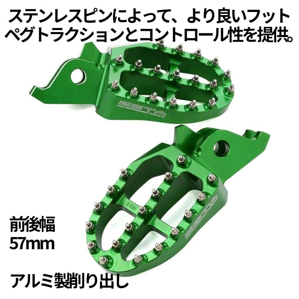 ZETA RACING ジータ レーシング アルミニウムフットペグ KX250 KX250F KX450 KX450F KAWASAKI カワサキ フットペグ ステップ 足回り|ウェビック 店