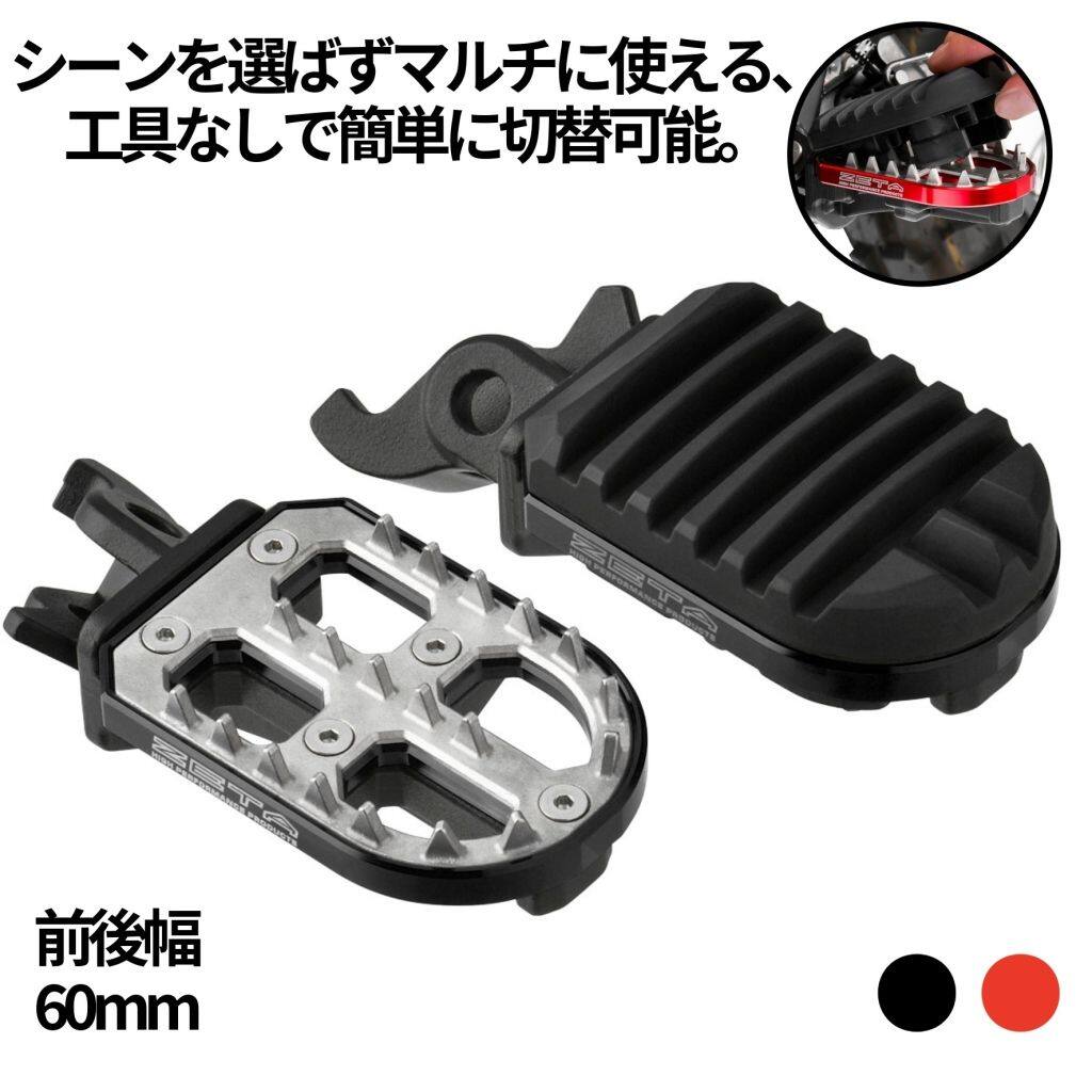 ZETA RACING ジータ レーシング アドベンチャーフットペグ CRF250L CRF250 RALLY CRF1000L アフリカツイン CRF1100L XL750 トランザルプ CRF300L CRF300RALLY HONDA ホンダ フットペグ ステップ 足回り|ウェビック 店
