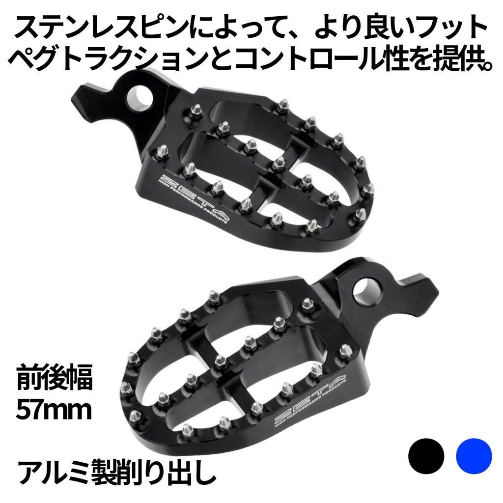 ZETA RACING ジータ レーシング アルミニウムフットペグ YZ250F YZ450F YZ250FX YZ450FX WR250F WR450F YAMAHA ヤマハ フットペグ ステップ 足回り|ウェビック 店