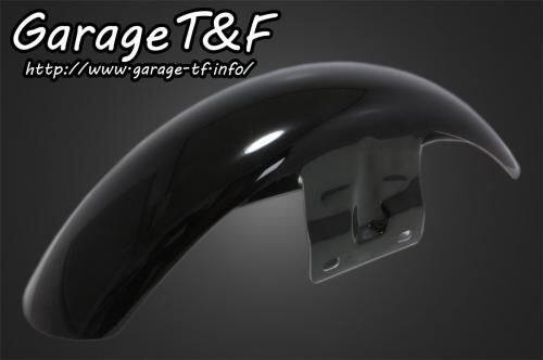 Garage T&F ガレージ ショートフロントフェンダー ドラッグスター400クラシック YAMAHA ヤマハ フロントフェンダー フェンダー関連 外装|ウェビック 店
