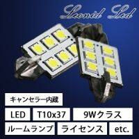 SPHERE LIGHT スフィアライト LEONID[レオニード] LED T10&times;37 EURO LED電装・LEDドレスアップパーツ 灯火類 電装系｜ウェビック　店