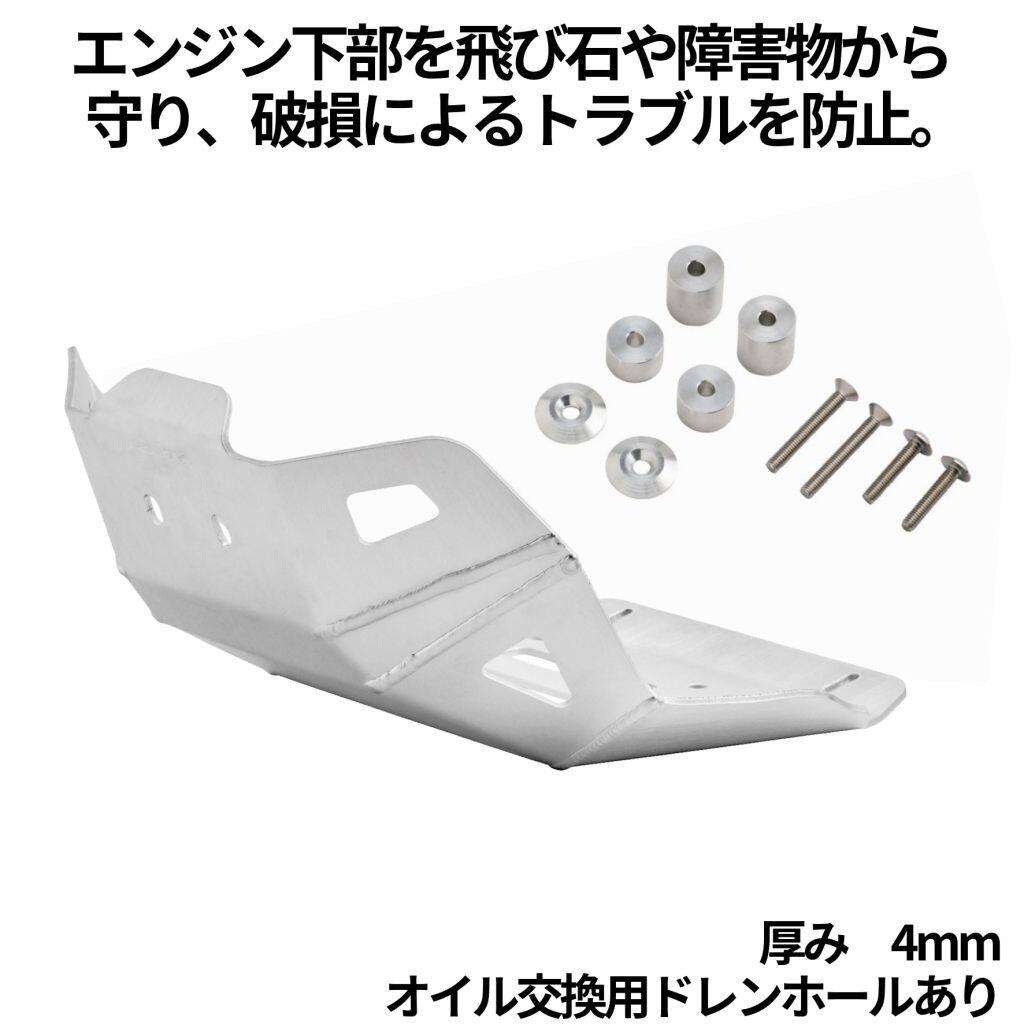 ZETA RACING ジータ レーシング ED スキッドプレート CRF250L CRF300L HONDA ホンダ アンダーガード・スキッドプレート フレーム|ウェビック 店