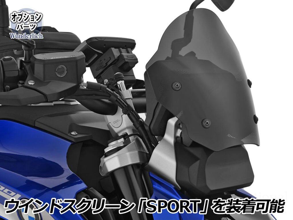 Wunderlich ワンダーリッヒ ウインドスクリーン 「SPORT」 (取付ブラケットなし) R1300R BMW スクリーン 外装|ウェビック 店