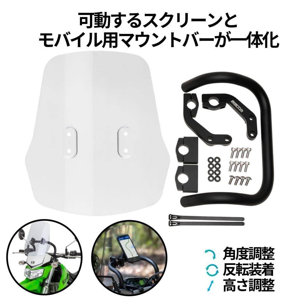 ZETA RACING ジータ レーシング アドベンチャー ウインドシールド STDスクリーン D-TRACKER X KLX250 KAWASAKI カワサキ スクリーン 外装｜ウェビック　店