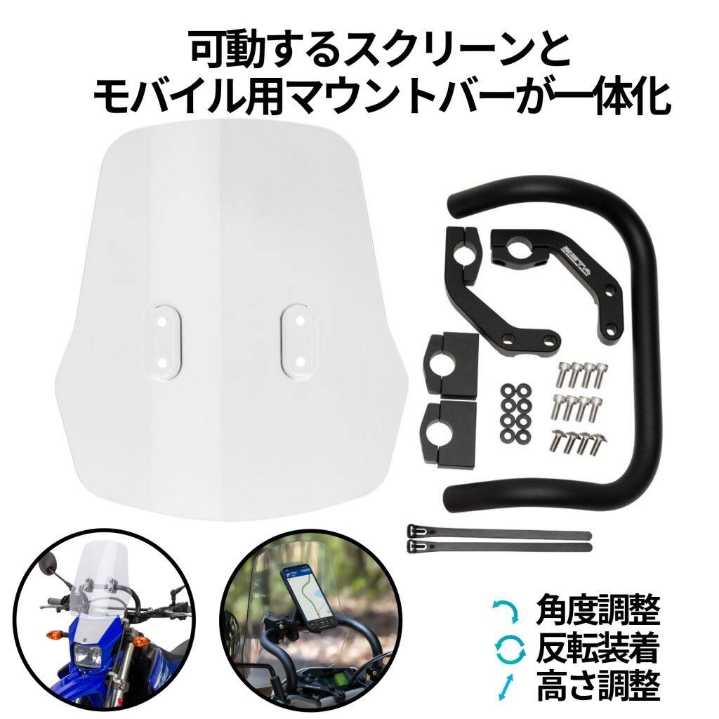 ZETA RACING ジータ レーシング アドベンチャー ウインドシールド STDスクリーン WR250R WR250X WR155R YAMAHA ヤマハ スクリーン 外装｜ウェビック　店