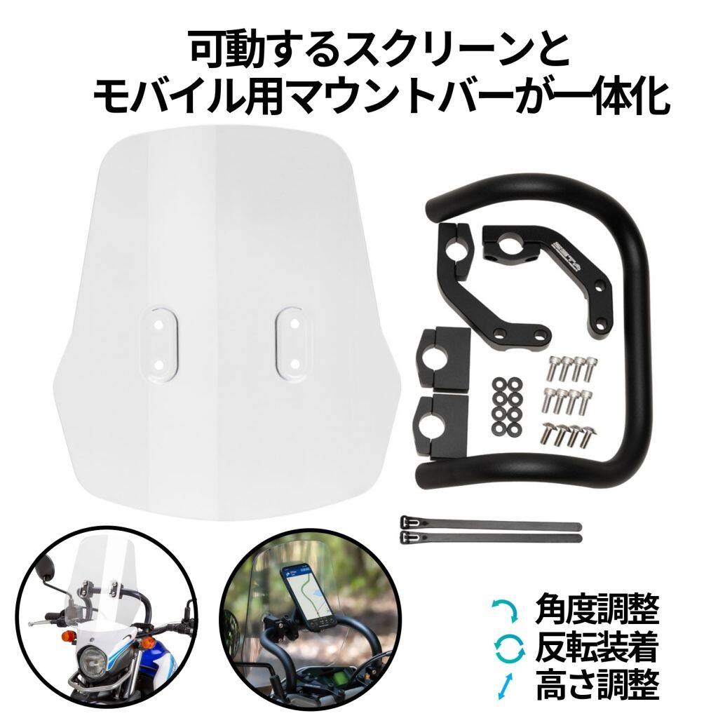 ZETA RACING ジータ レーシング アドベンチャー ウインドシールド STDスクリーン セロー 250 XTZ125 YAMAHA ヤマハ スクリーン 外装|ウェビック 店
