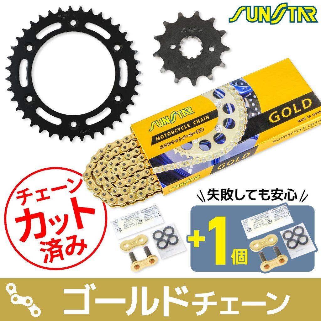 SUNSTAR サンスター チェーン＆スプロケット 3点セット XR250 BAJA HONDA ホンダ スプロケット・チェーンセット 駆動系 チェーンカラー：ゴールド(チェーン品番：SS520SKC-102GD)｜ウェビック　店 16,618円