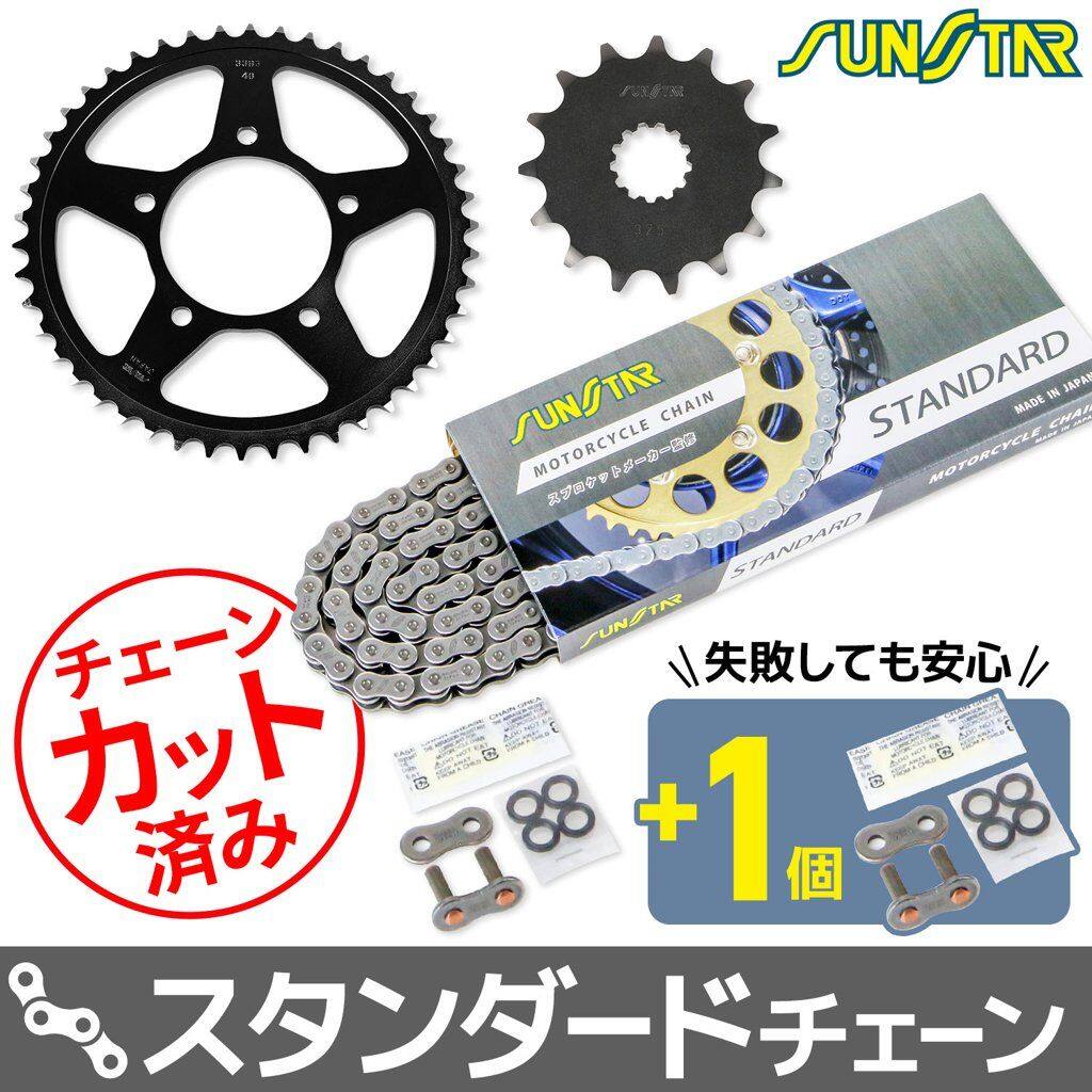 SUNSTAR サンスター チェーン&スプロケット 3点セット SV650X SV650 SUZUKI スズキ スプロケット・チェーンセット 駆動系 チェーンカラー:スタンダード(チェーン品番:SS520SKC-112NT)|ウェビック 店