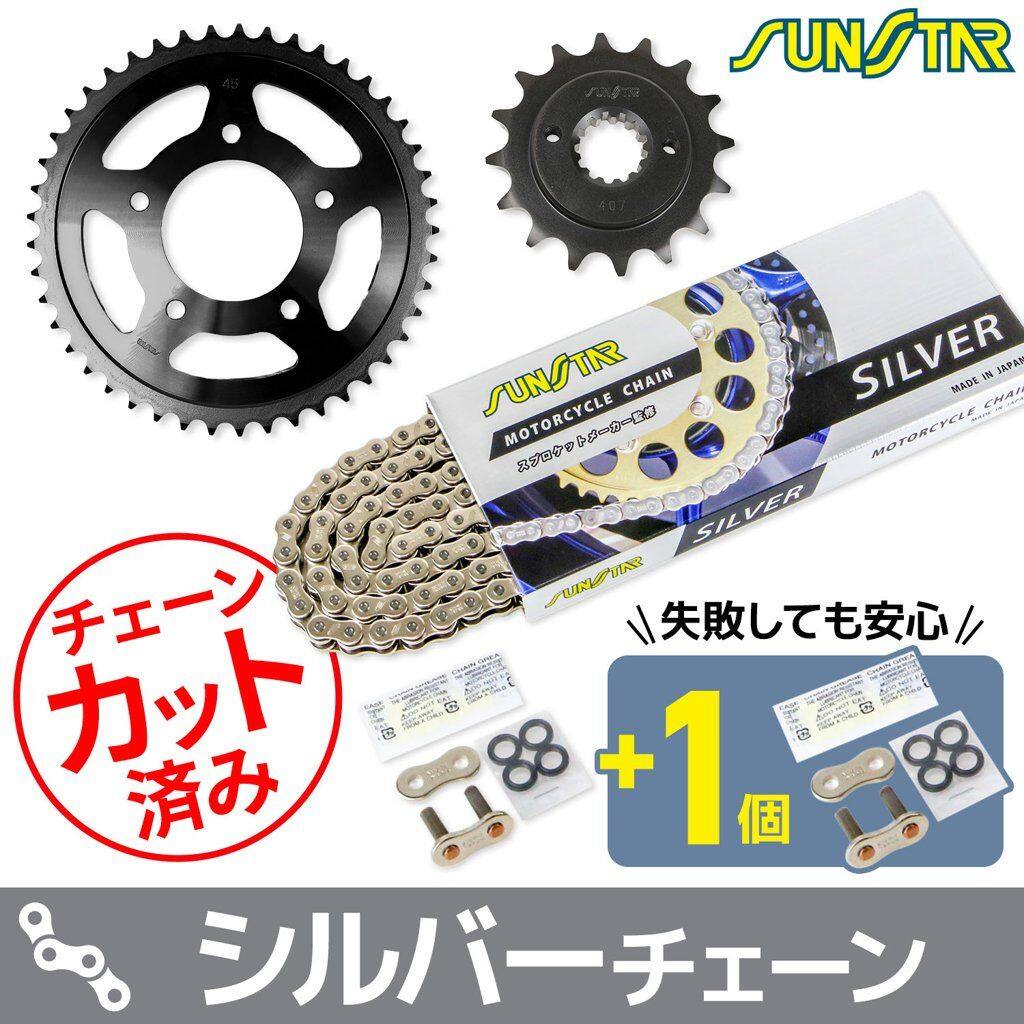 SUNSTAR サンスター チェーン＆スプロケット 3点セット STEED400 VCL VLX VSE HONDA ホンダ スプロケット・チェーンセット 駆動系 チェーンカラー：シルバー(チェーン品番：SS525SKC-120SV)｜ウェビック　店