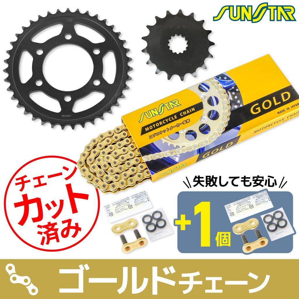 SUNSTAR サンスター チェーン＆スプロケット 3点セット ZX-10R KAWASAKI カワサキ スプロケット・チェーンセット 駆動系 チェーンカラー：ゴールド(チェーン品番：SS525SKC-110GD)｜ウェビック　店 19,519円