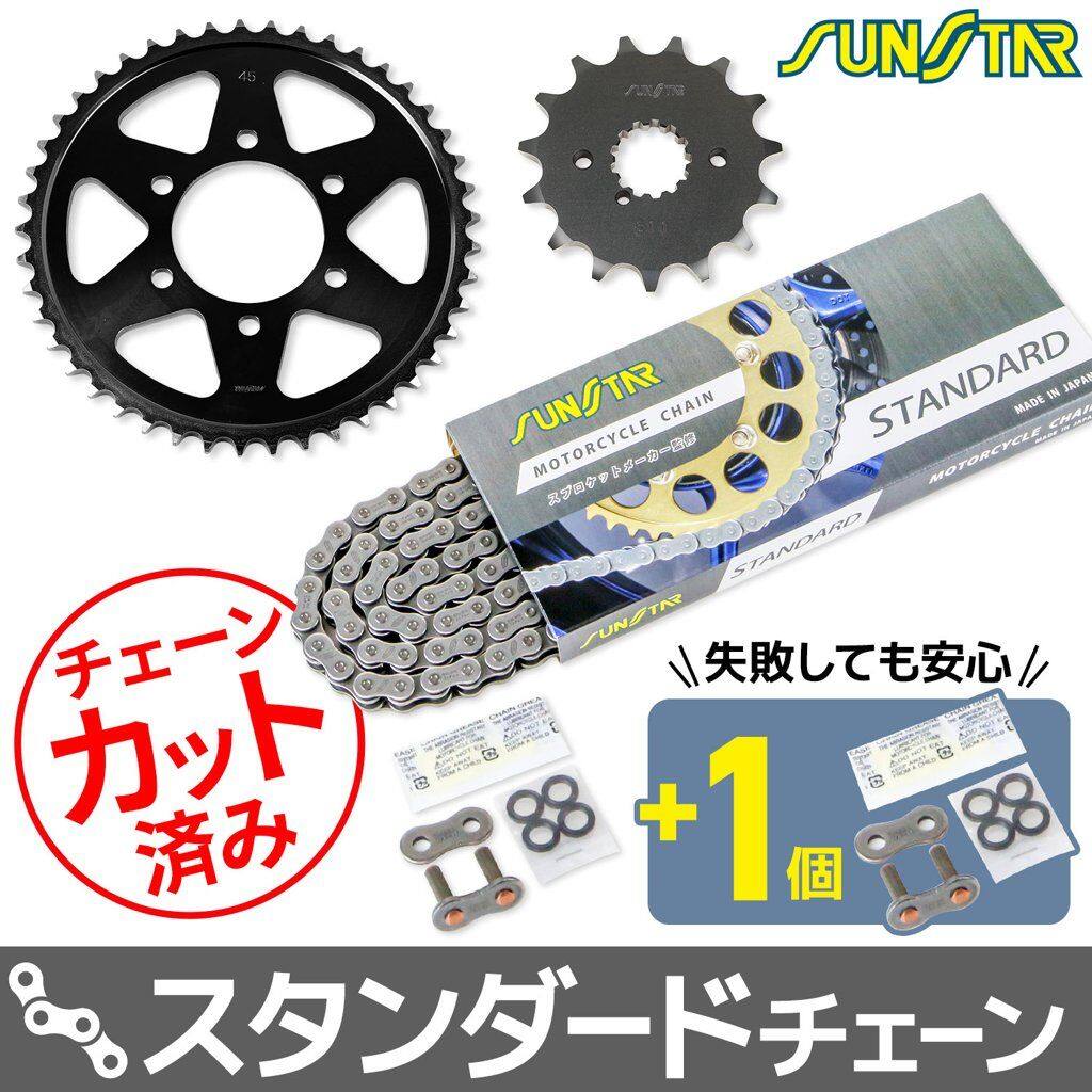 SUNSTAR サンスター チェーン＆スプロケット 3点セット BANDIT1200S BANDIT1200 GSF1200S GSF1200 SUZUKI スズキ スプロケット・チェーンセット 駆動系 チェーンカラー：スタンダード(チェーン品番：SS530SKC-110NT)｜ウェビック　店