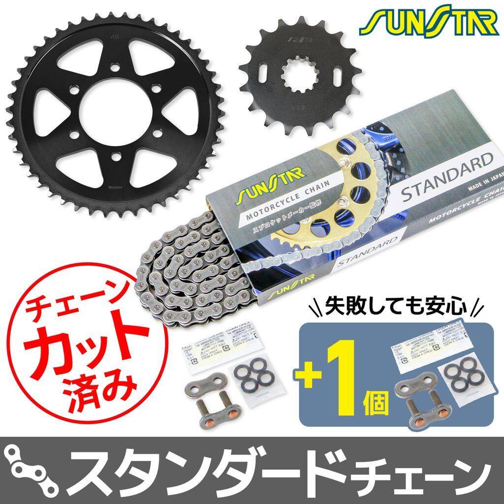 SUNSTAR サンスター チェーン&スプロケット 3点セット Z1000J Z1000R Z1100GP Z1100R KAWASAKI カワサキ スプロケット・チェーンセット 駆動系 チェーンカラー:スタンダード(チェーン品番:SS530SKC-116NT)|ウェビック 店