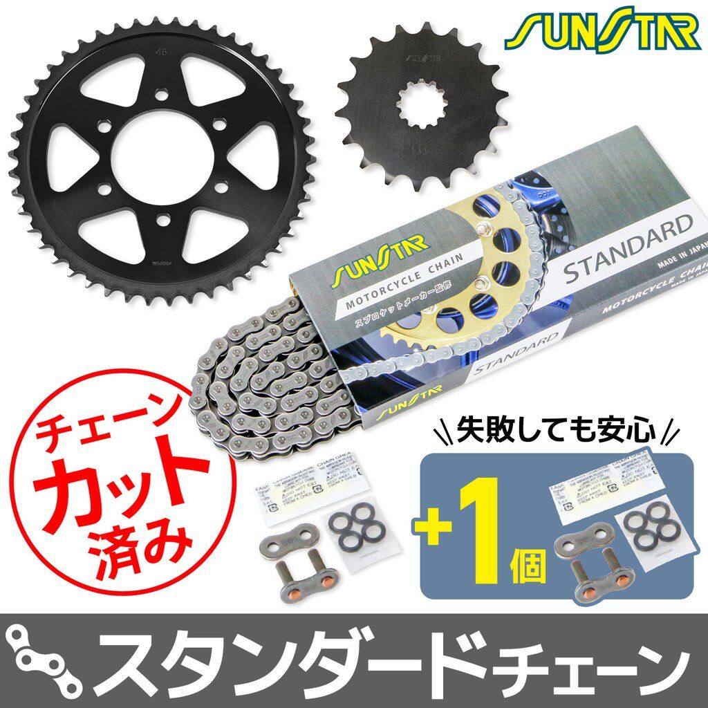 SUNSTAR サンスター チェーン＆スプロケット 3点セット ZX-12R KAWASAKI カワサキ スプロケット・チェーンセット 駆動系 チェーンカラー：スタンダード(チェーン品番：SS530SKC-116NT)｜ウェビック　店