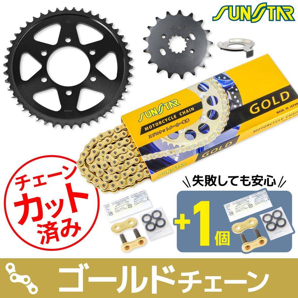 SUNSTAR サンスター チェーン＆スプロケット 3点セット Z750FOUR KAWASAKI カワサキ スプロケット・チェーンセット 駆動系 チェーンカラー：ゴールド(チェーン品番：SS530SKC-112GD)｜ウェビック　店 27,445円