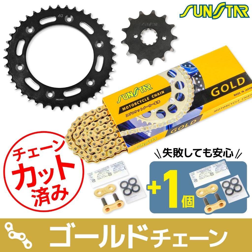 SUNSTAR サンスター チェーン＆スプロケット 3点セット XR250 BAJA HONDA ホンダ スプロケット・チェーンセット 駆動系 チェーンカラー：ゴールド(チェーン品番：SS520SKC-104GD)｜ウェビック　店