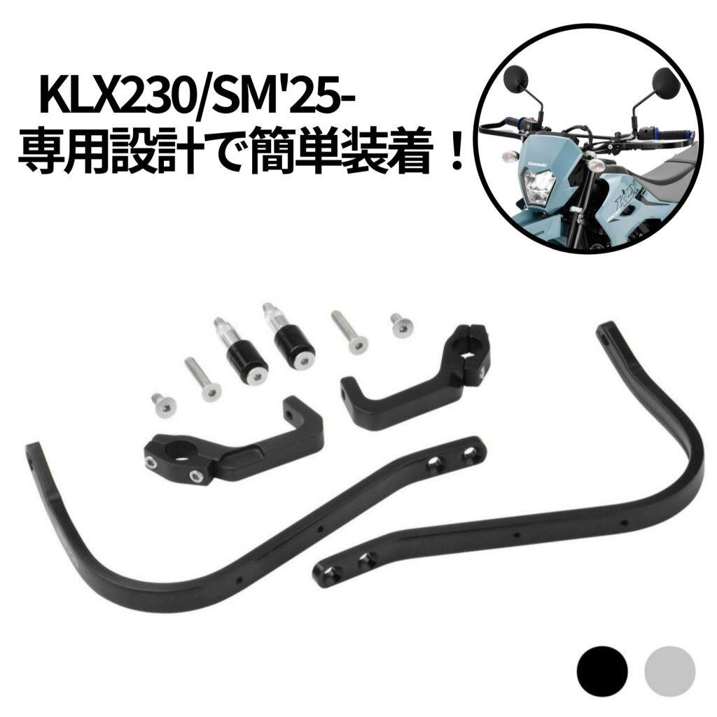 ZETA RACING ジータ レーシング アドベンチャーアーマーハンドガード KLX230/SM専用 KLX230 KLX230SM KAWASAKI カワサキ ハンドガード・ナックルガード ハンドル周辺パーツ ハンドル|ウェビック 店