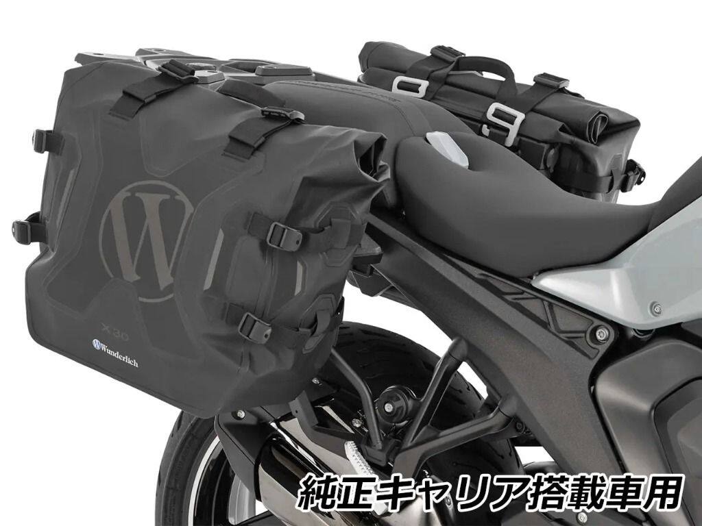 Wunderlich ワンダーリッヒ サイドバッグ 「X-BAG X30」 ＆ サイドキャリア「X-RACK Light」 R1300RS R1300R BMW 車体用バッグ・ケース タイプ：BMW純正キャリア搭載車用｜ウェビック　店