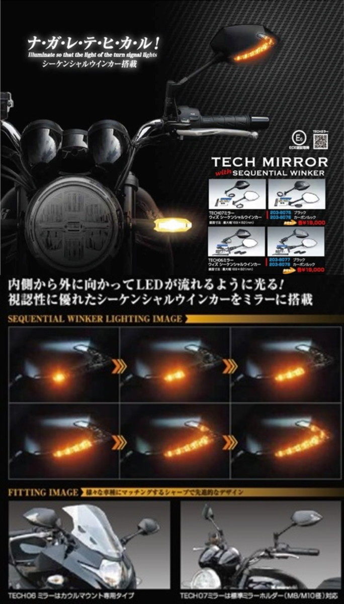 Kijima キジマ Tech06銀鏡 12v車馬 Cannes Encheres Com