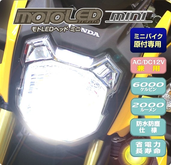 楽天市場】SPHERE LIGHT スフィアライト ミニバイク用LEDヘッド