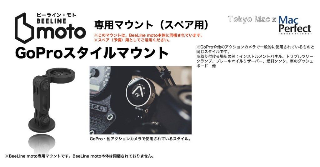 送料無料カード決済可能 BeeLine Moto ビーラインモト デジタル