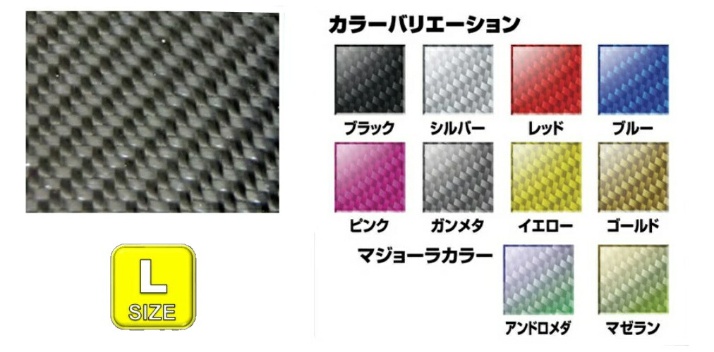 MAGICAL CARBON HASEPRO マジカルカーボン ハセ・プロ Lサイズ ステッカー・デカール 外装