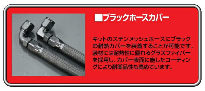 EARLS アールズ ストレート オイルクーラー・フルシステム