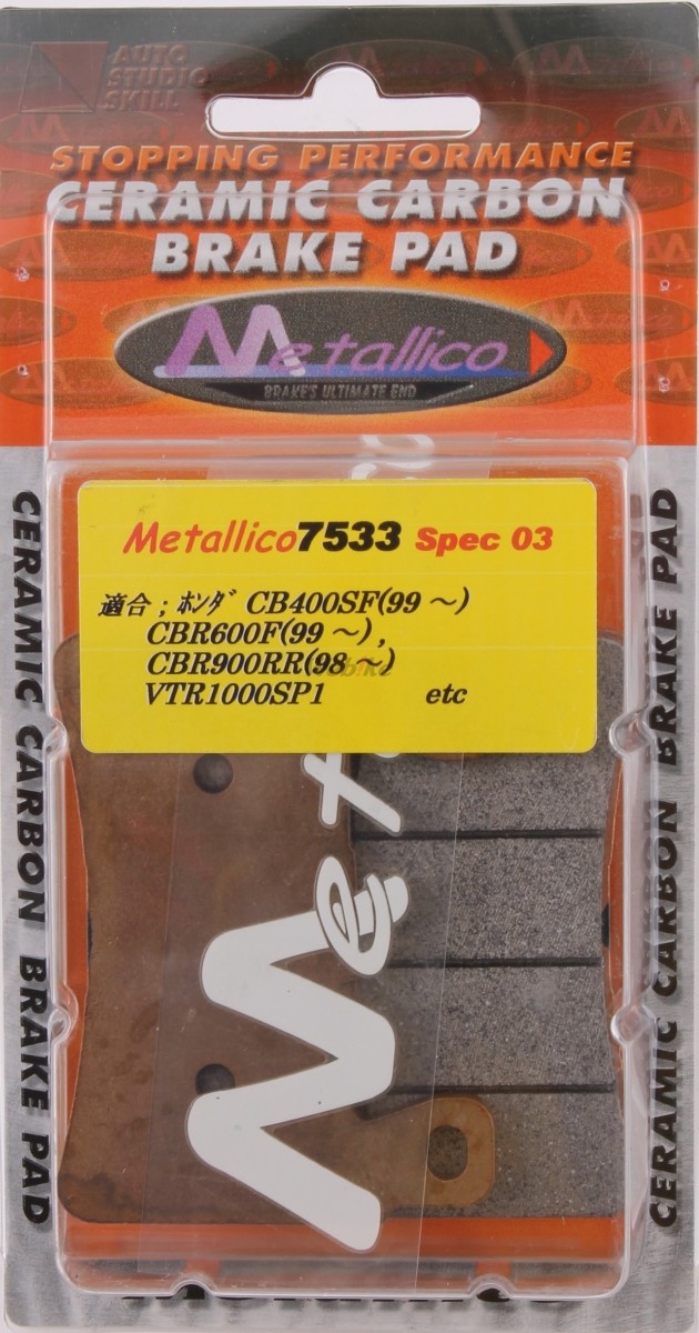 楽天市場】METALLICO メタリカ スペック3 ブレーキパッド : ウェビック 楽天市場店