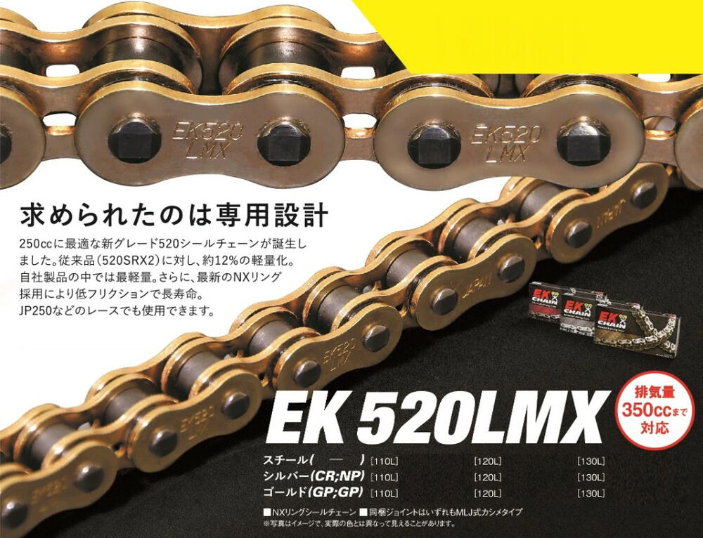 428SR-X2 EKチェーン 428SR-X2シリーズ 82L シルバー MLJ カシメ SP店