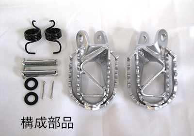 力造(Rikizoh) リキゾウ ワイドステップセット XRシリーズ CRM250AR CRM250R TLM50 XR230 MOTARD XR250 XR250R XR400R XR600R XR650R HONDA ホンダ フットペグ ステップ 足回り|ウェビック 店
