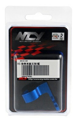 NCY エヌシーワイ Rear Brake line Bracket CUXI 100 NEW CUXI 100 RS 100 RS ZERO 100 RSZ 100