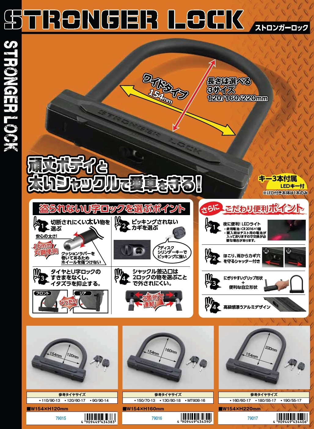 DAYTONAデイトナSTRONGERU字ロック【W160/H120】