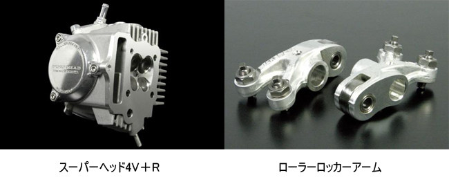 SP武川 SP武川:SPタケガワ ロッカーアームシャフト インテーク モンキー HONDA ホンダ 国際ブランド