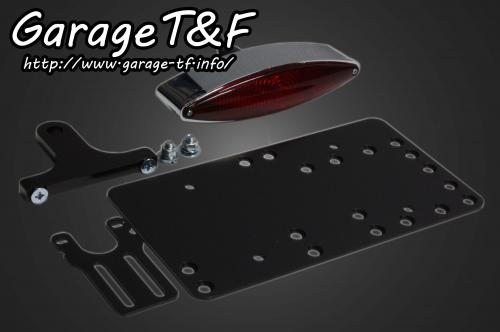 人気定番の その他 ドラッグスター1100クラシック ドラッグスター1100 スネークアイテールランプ サイドナンバーキット ナンバープレート関連 ガレージt F Cibaut Com Ar