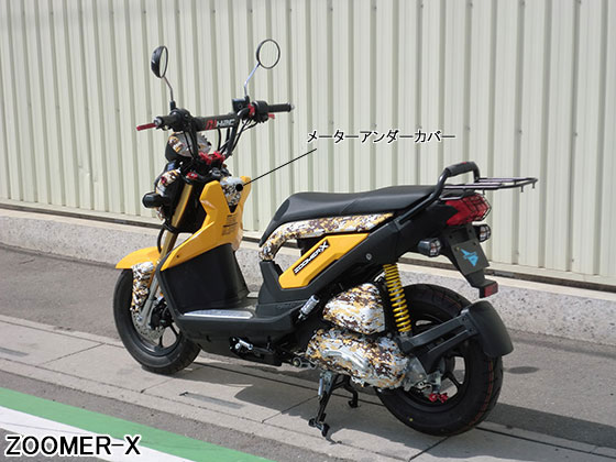 Endurance エンデュランス フルカウルセット ズーマーx Colegiovictorhugo Cl