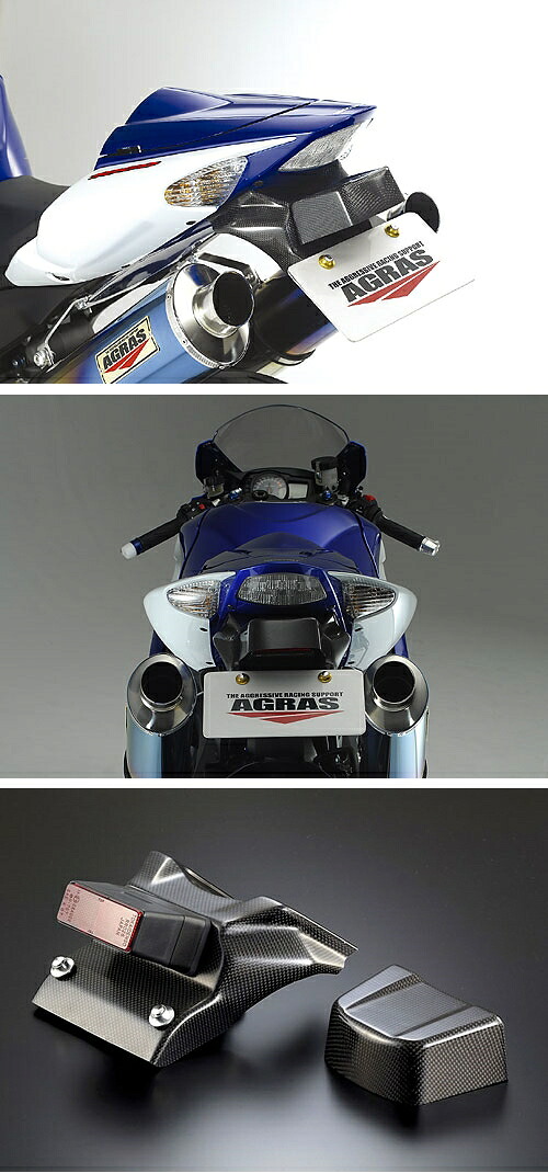 AGRAS アグラス リアフェンダーレスキット GSX-R1000 SUZUKI スズキ フェンダーレスキット フェンダー関連 外装