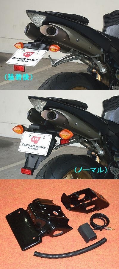 CLEVER WOLF クレバーウルフ フェンダーレスキット YZF-R1 YAMAHA ヤマハ フェンダー関連 外装｜ウェビック　店