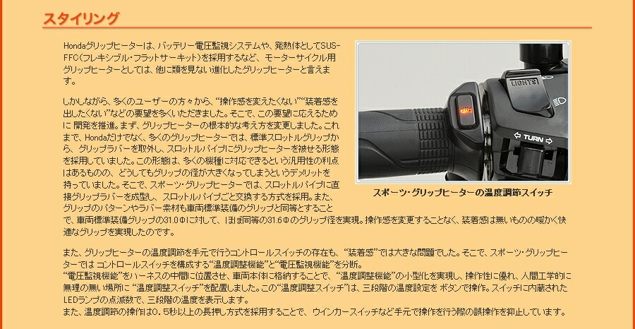 楽天市場 Honda ホンダ スポーツ グリップヒーター Nm4 01 ウェビック 楽天市場店