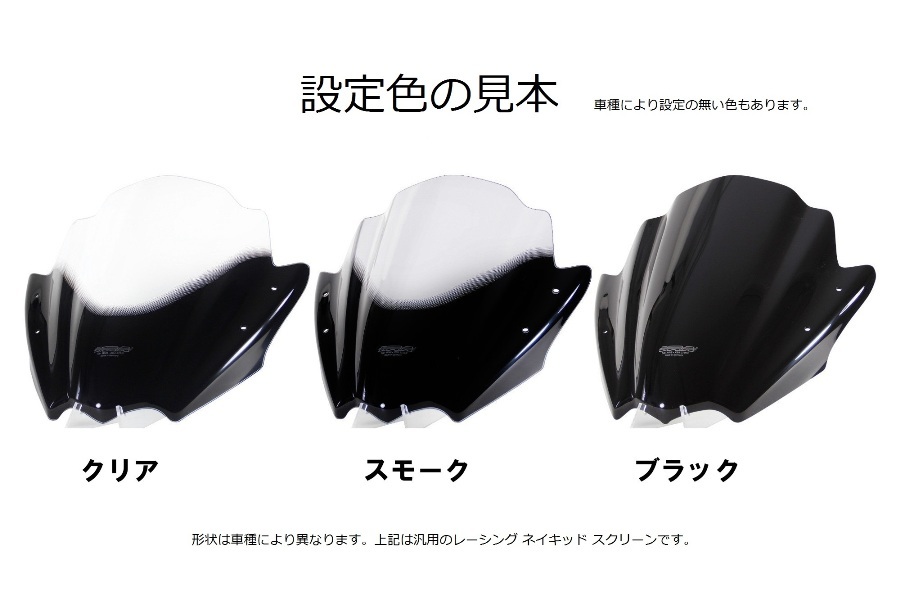 MRA エムアールエー スクリーン ツーリング カラー バイク用品 ...