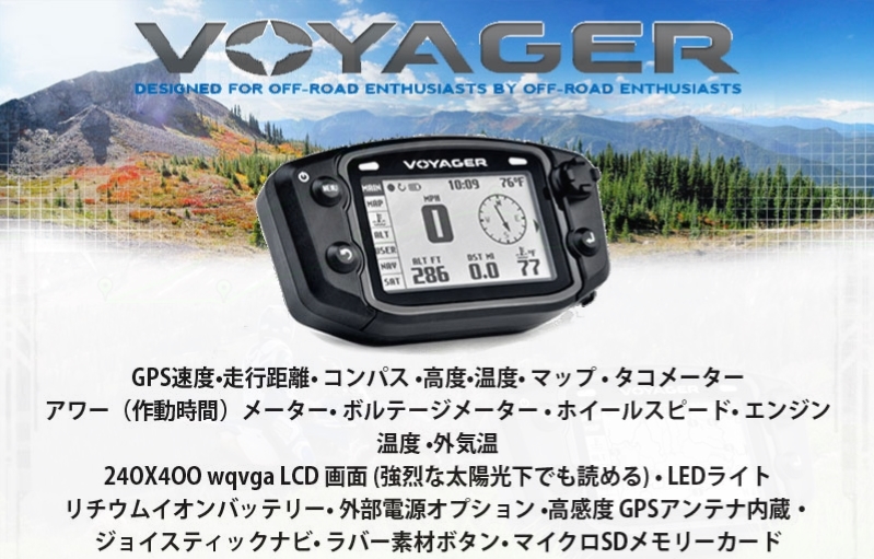 品質は非常に良い トレイルテック ボイジャープロ GPS ナビ ienomat.com.br